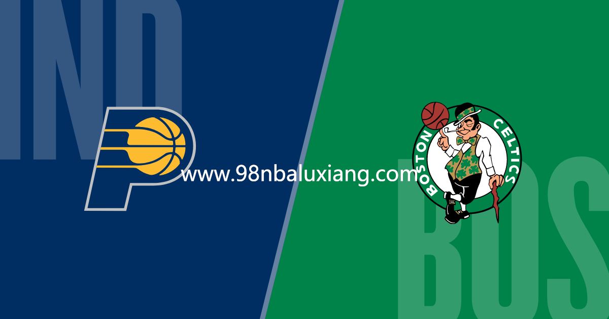 2024年5月28日 NBA东部决赛G4 凯尔特人vs步行者 录像回放